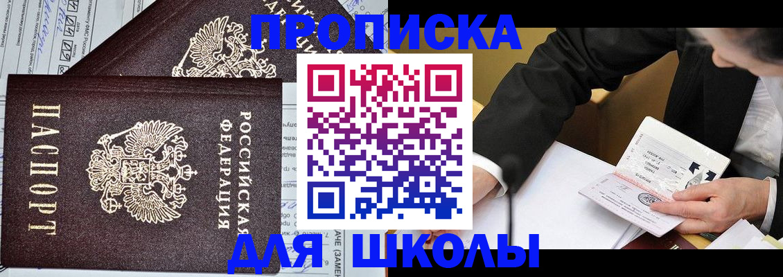 прописка паспорт в Рыльске