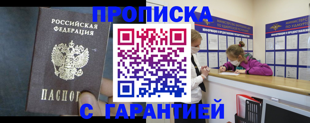 временная регистрация поиск в Рыльске