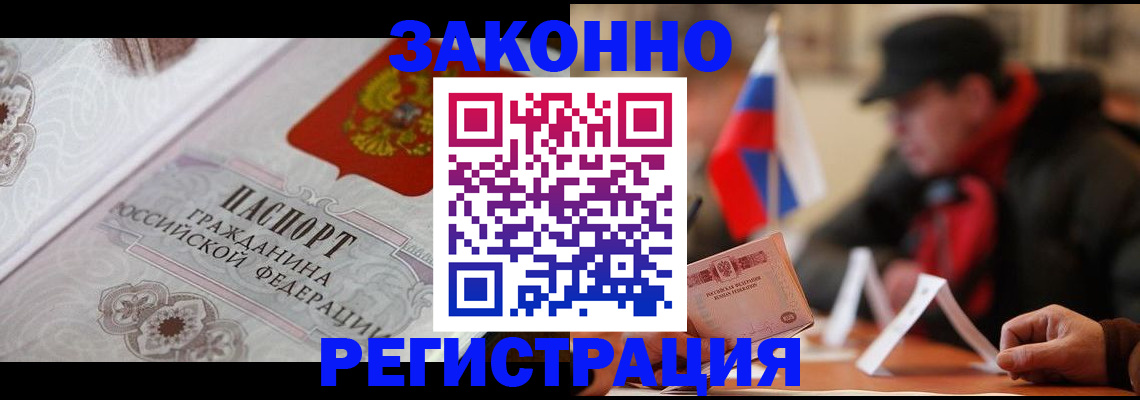 прописка штамп в Рыльске