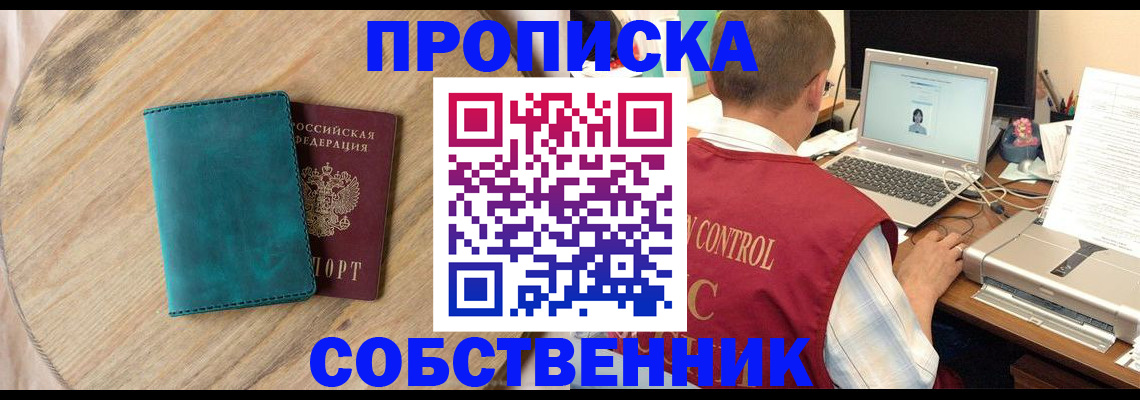 временная регистрация купить в Рыльске