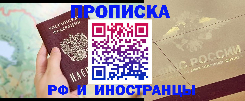 временная регистрация законно в Рыльске