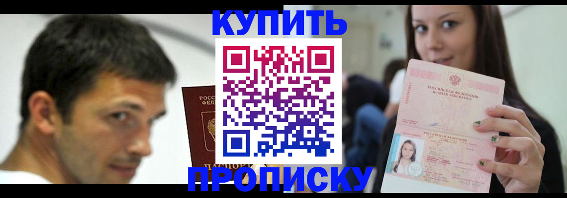 временная регистрация надежно в Рыльске